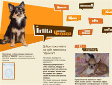 Tablet Screenshot of irlita.ru